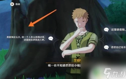 原神怎麼解鎖芭芭拉名片 原神芭芭拉邀約任務解鎖條件