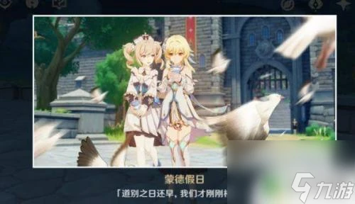 原神怎麼解鎖芭芭拉名片 原神芭芭拉邀約任務解鎖條件