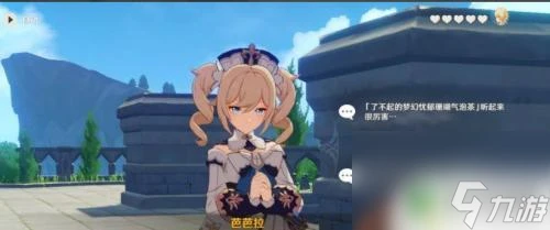 原神怎麼解鎖芭芭拉名片 原神芭芭拉邀約任務解鎖條件