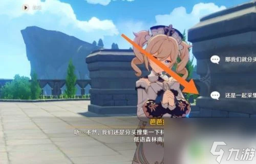 原神怎麼解鎖芭芭拉名片 原神芭芭拉邀約任務解鎖條件