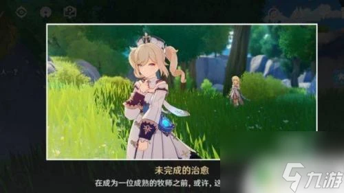 原神怎麼解鎖芭芭拉名片 原神芭芭拉邀約任務解鎖條件