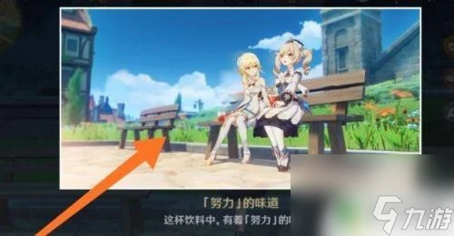 原神怎麼解鎖芭芭拉名片 原神芭芭拉邀約任務解鎖條件