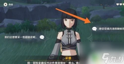 原神怎麼解鎖芭芭拉名片 原神芭芭拉邀約任務解鎖條件