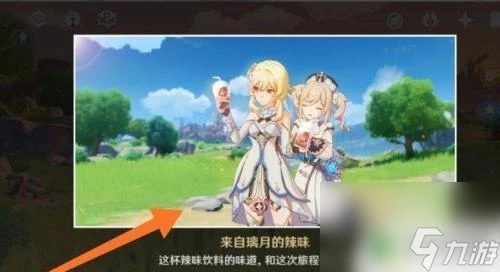 原神怎麼解鎖芭芭拉名片 原神芭芭拉邀約任務解鎖條件