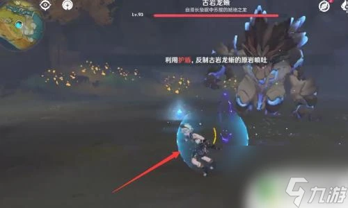 原神怎麼生成結晶盾牌 原神古岩龍蜥結晶盾怎麼激活