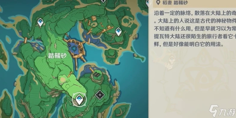 原神公義是什麼任務