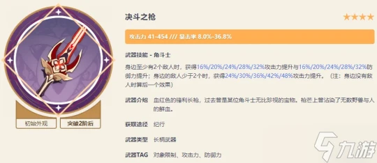 原神 10把紀行武器兌換優先級 哪一把值得優先兌換