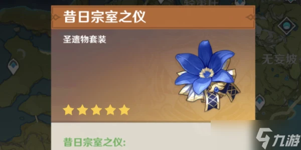 《原神》夏沃蕾聖遺物搭配推薦