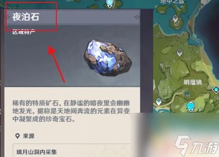 貨單原神怎麼拿 原神拿到貨單攻略推薦