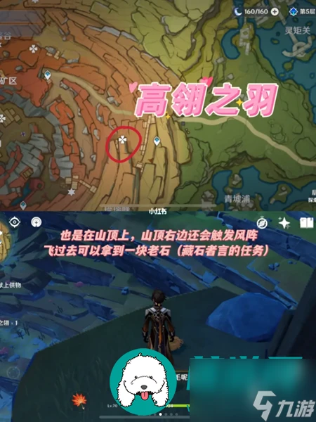 原神千年千岩六個供物在哪裡在哪-原神千年千岩六個供物在哪裡攻略