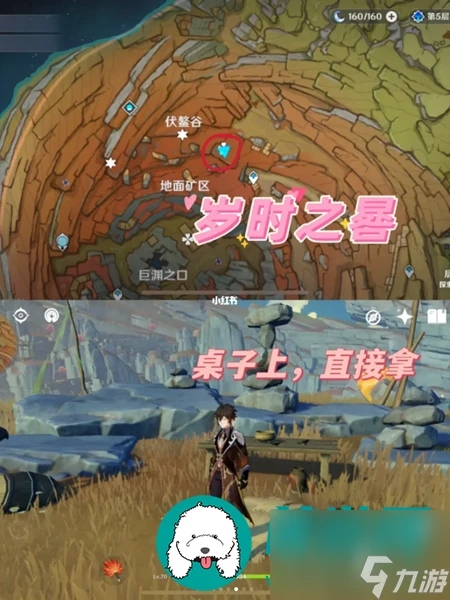 原神千年千岩六個供物在哪裡在哪-原神千年千岩六個供物在哪裡攻略