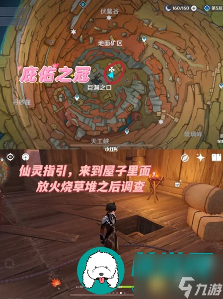 原神千年千岩六個供物在哪裡在哪-原神千年千岩六個供物在哪裡攻略