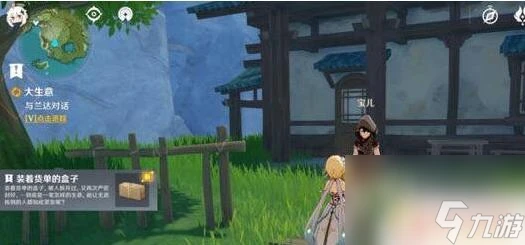 原神大生意拿到貨單 原神大生意貨單在哪裡