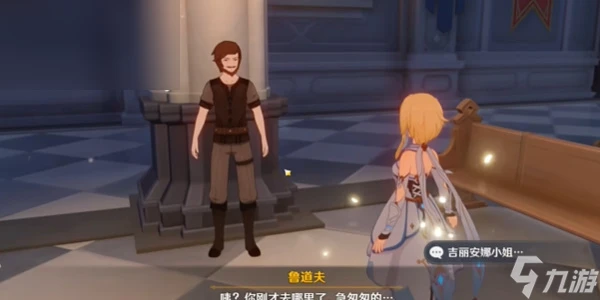 原神西風佑我成就攻略