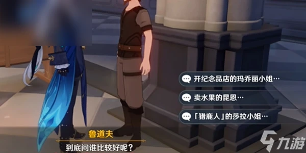 原神西風佑我成就攻略