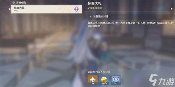 原神西風佑我成就怎麼獲取