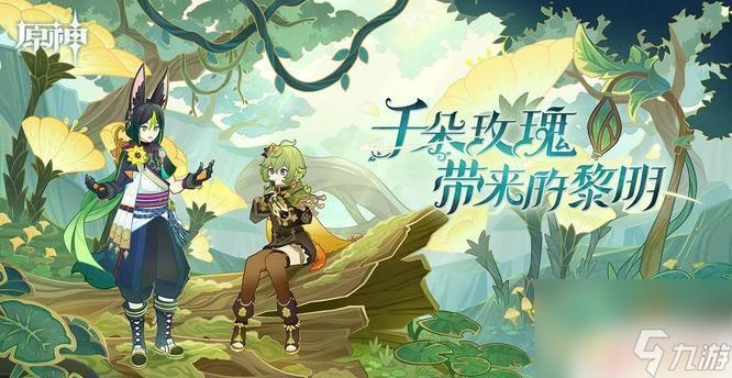 原神輕策莊山洞鐵門怎麼打開 原神3.1版本輕策莊山洞鐵門打開方法