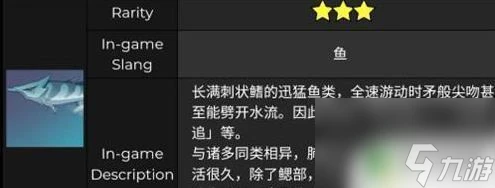 原神什麼時候出乾魚 原神肺棘魚出沒地點