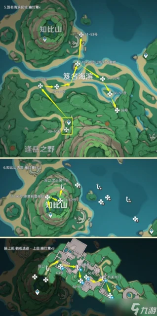 原神 稻妻之旅 幽燈蕈全採集路線篇 71個