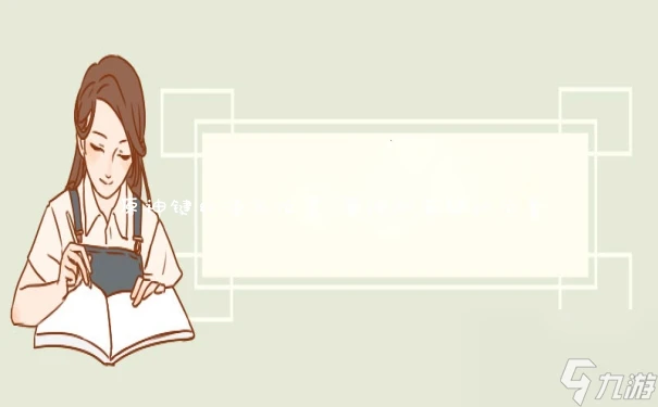 原神鍵紋使用在哪裡 原神所有鍵紋在哪裡