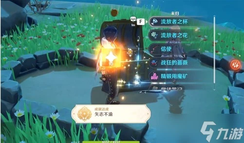 原神愛心島在哪裡和觸發方法介紹