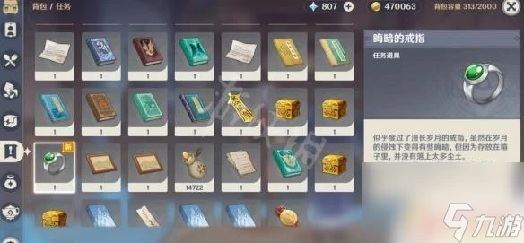原神怎麼買戒指 靖世九柱任務過關心得推薦