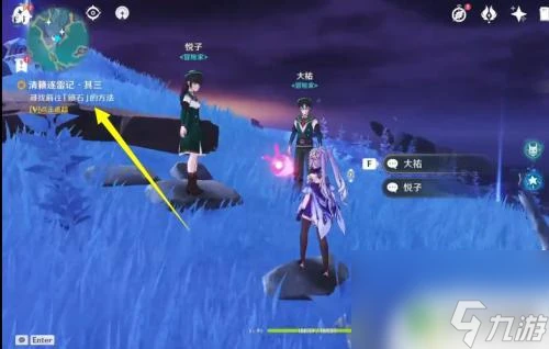 原神前往調查鎮石 原神尋找前往鎮石的方法