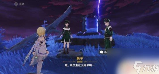 原神鎮石三 原神清籟逐雷記其三鎮石解密技巧推薦