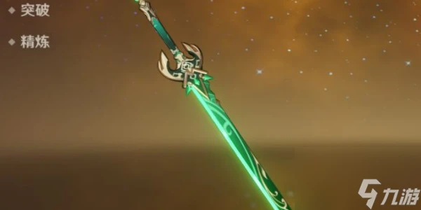 原神磐岩結綠怎麼獲取