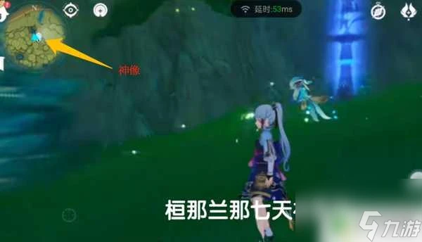 原神信封 恆那蘭那郵箱在哪裡找