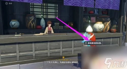 原神稻米在哪裡買 原神稻米在哪裡可以獲取