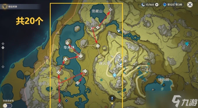 《原神》清心在哪裡購買 清心採集路線推薦