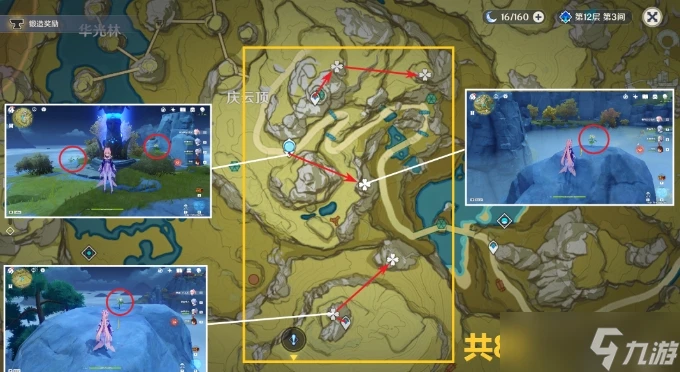 《原神》清心在哪裡購買 清心採集路線推薦