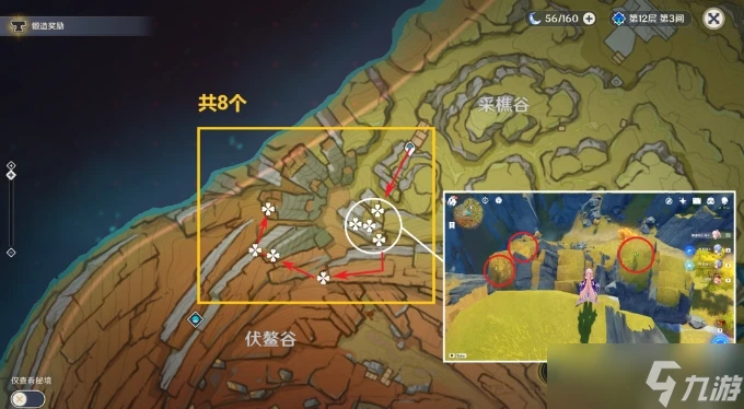 《原神》清心在哪裡購買 清心採集路線推薦