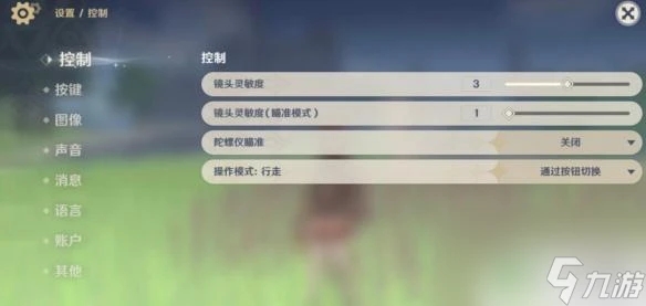 原神瞄準模式是什麼原理 原神蓄力射擊技巧推薦