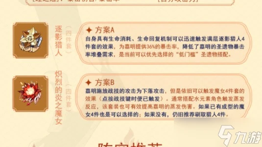 原神嘉明怎麼培養 原神嘉明培養攻略