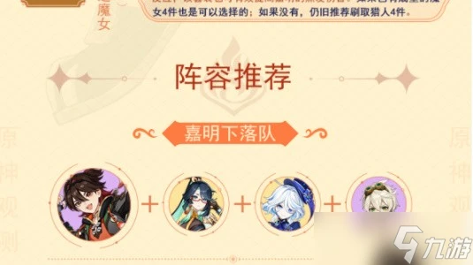 原神嘉明怎麼培養 原神嘉明培養攻略