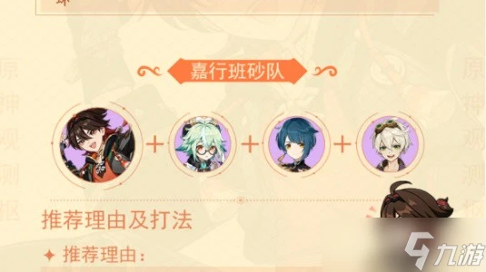 原神嘉明怎麼培養 原神嘉明培養攻略