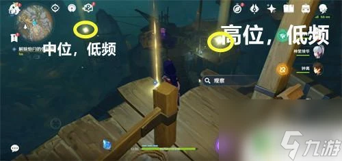 原神高低頻怎麼分 原神解除炮閂的保險機任務攻略