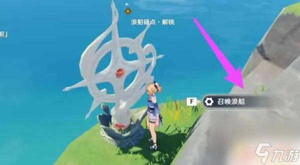 原神浪船攻略 璃月浪船怎麼解鎖攻略