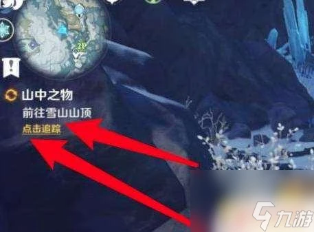 原神雪山幾個傳送點 原神雪山頂傳送點怎麼解鎖