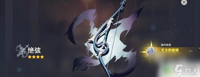 原神中埃洛伊適合用什麼弓 埃洛伊四星武器推薦