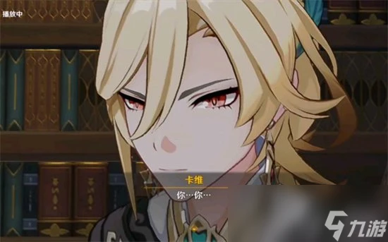 《原神》卡維角色介紹 卡維的戰鬥能力怎麼樣