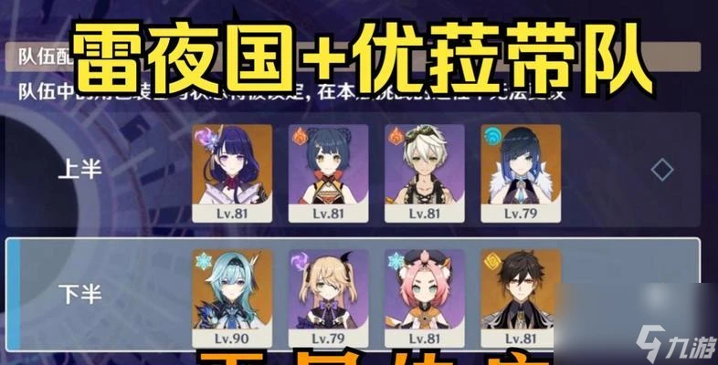 《原神》平民玩家也能打造強力優菈 全方位攻略 15個段落教你怎麼讓平民優菈變得更強大