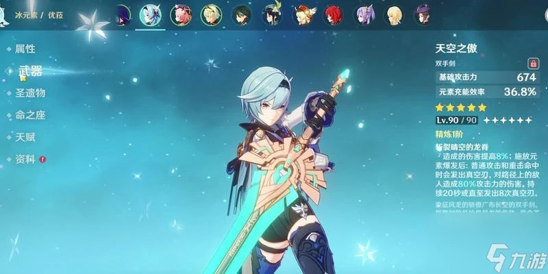 《原神》平民玩家也能打造強力優菈 全方位攻略 15個段落教你怎麼讓平民優菈變得更強大