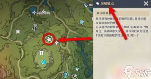 原神須彌浪船錨點怎麼開 須彌浪船錨點開啟步驟