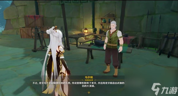 原神尋找三枚奇異的牙齒任務攻略