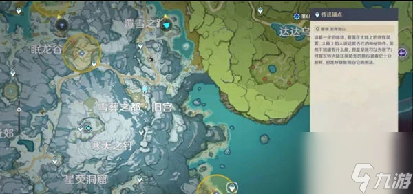 原神尋找三枚奇異的牙齒任務攻略