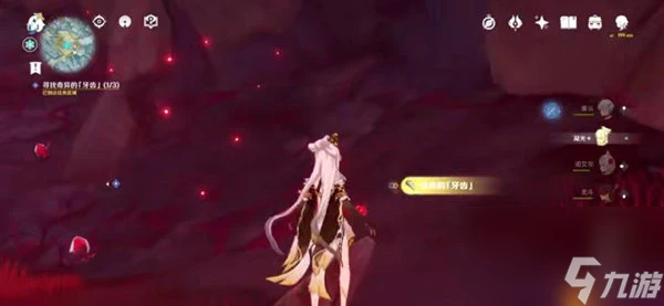 原神尋找三枚奇異的牙齒任務攻略