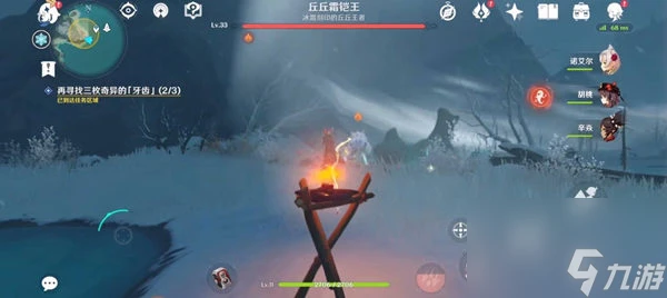 原神尋找三枚奇異的牙齒任務攻略